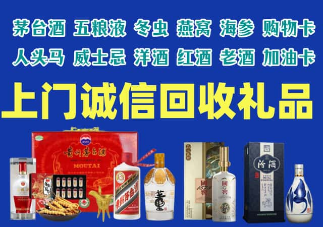 乐山犍为县烟酒回收店